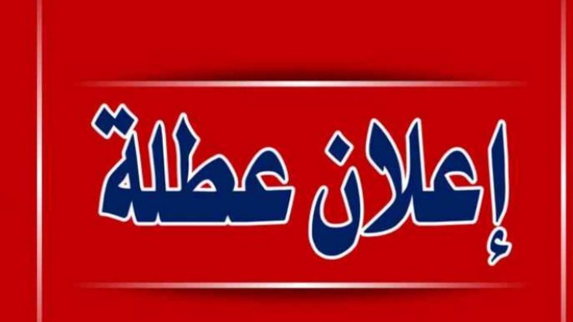 الصورة تعبيرية 