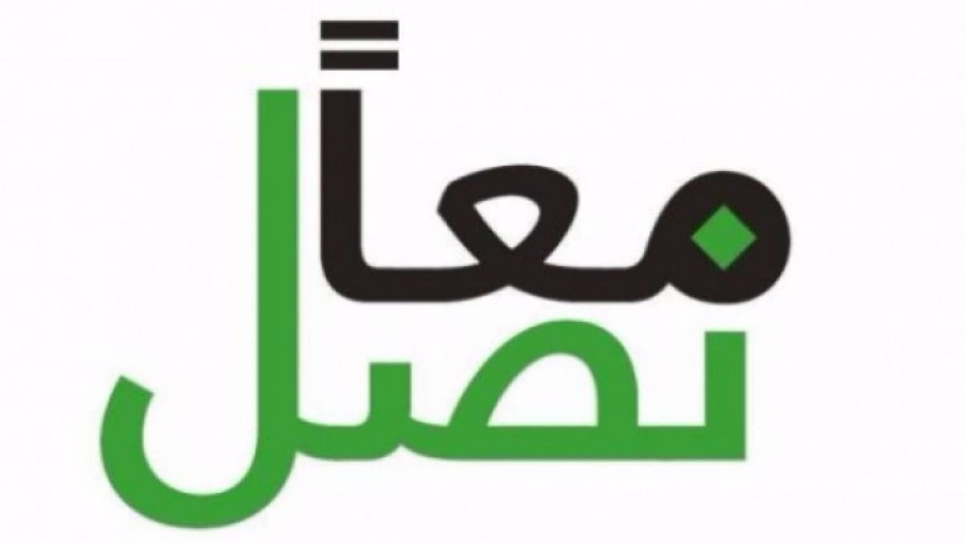 شعار الحملة