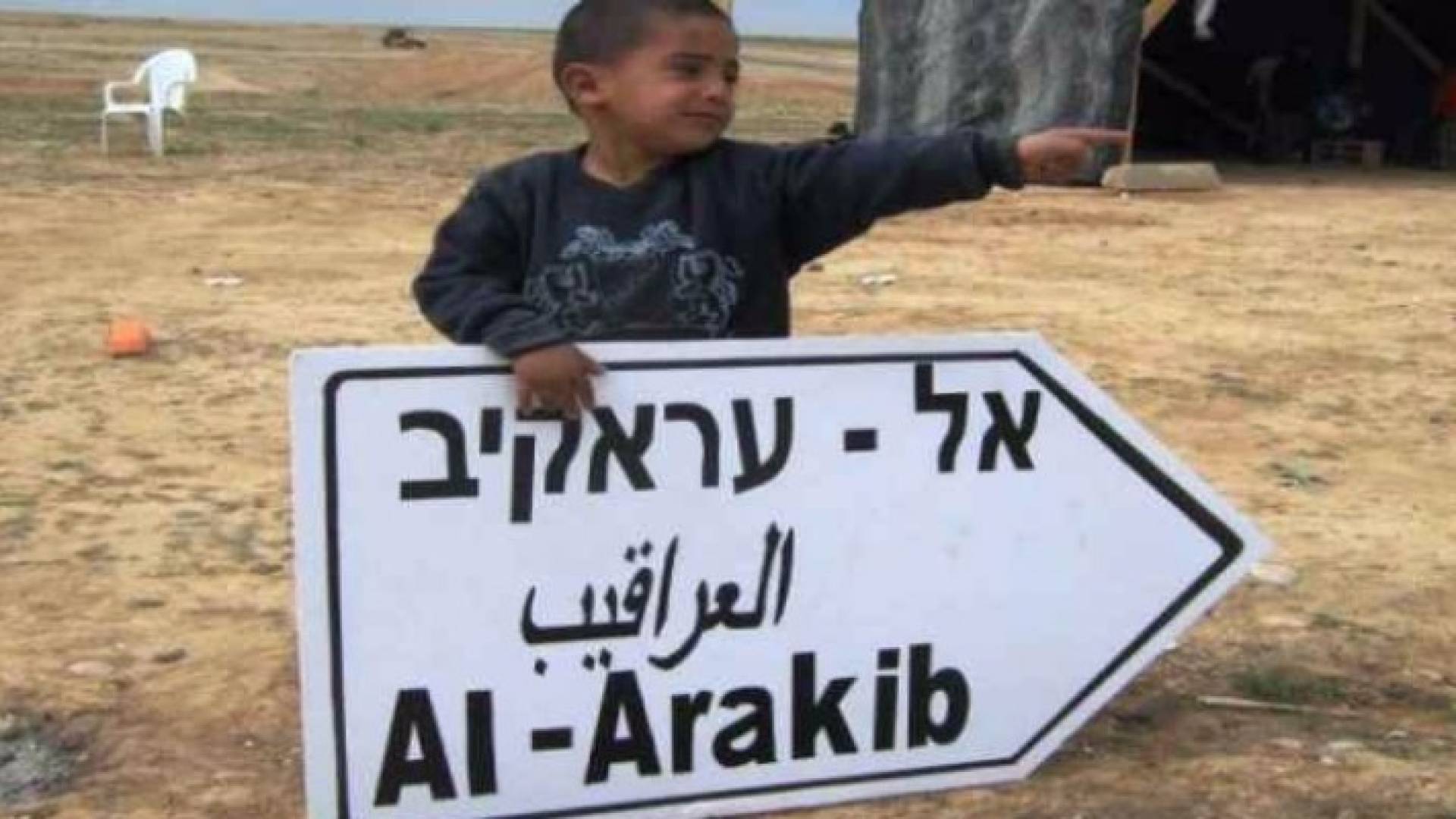 ارشيفية لطفل في قرية العراقيب