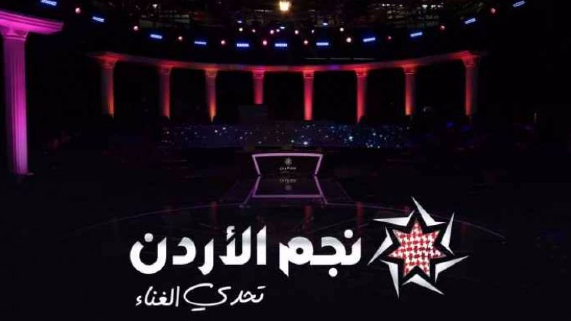 استديو نجم الأردن