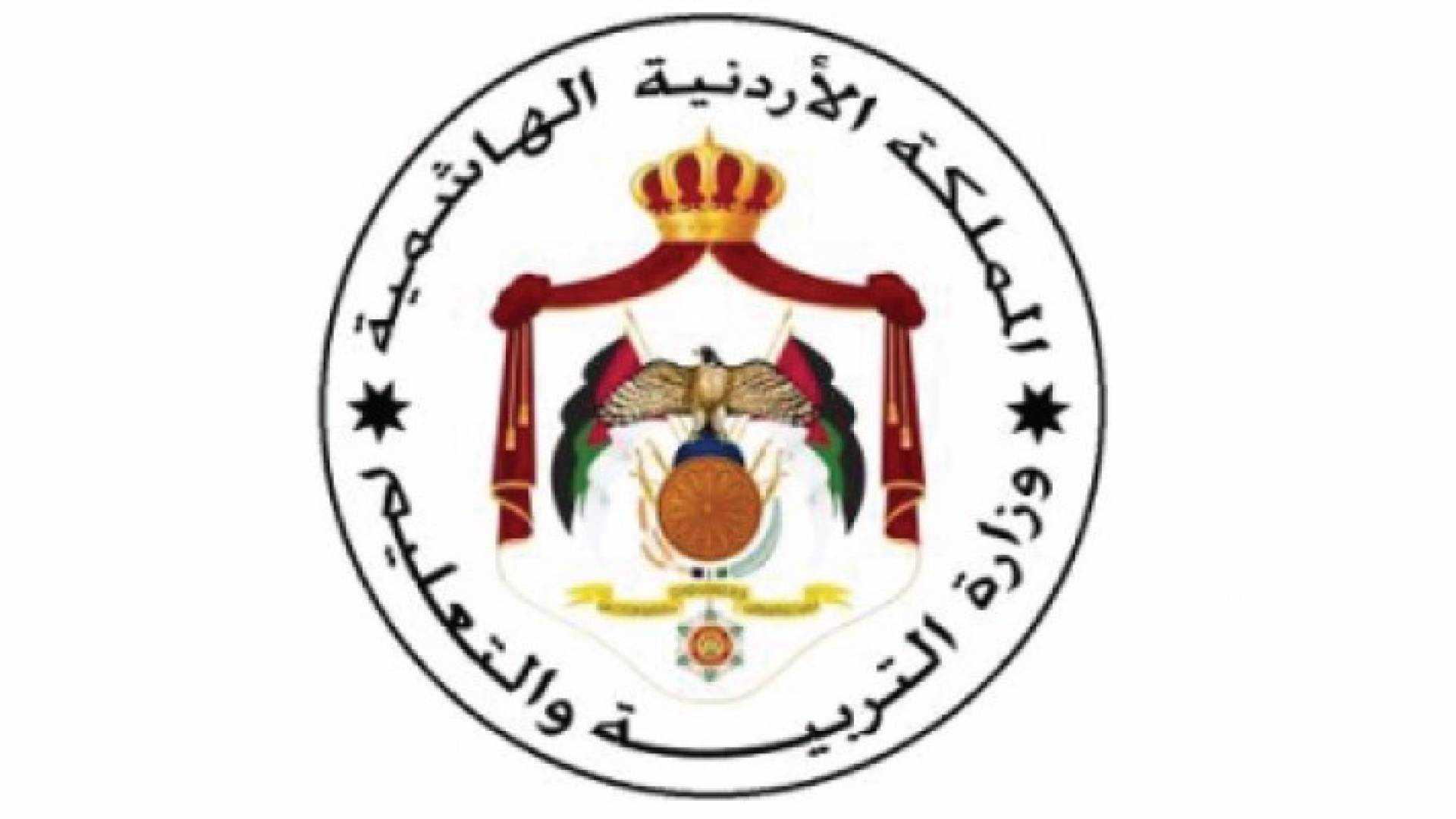 شعار الوزارة