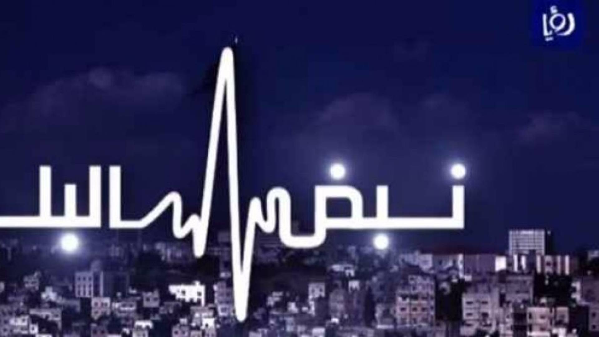 شعار نبض البلد