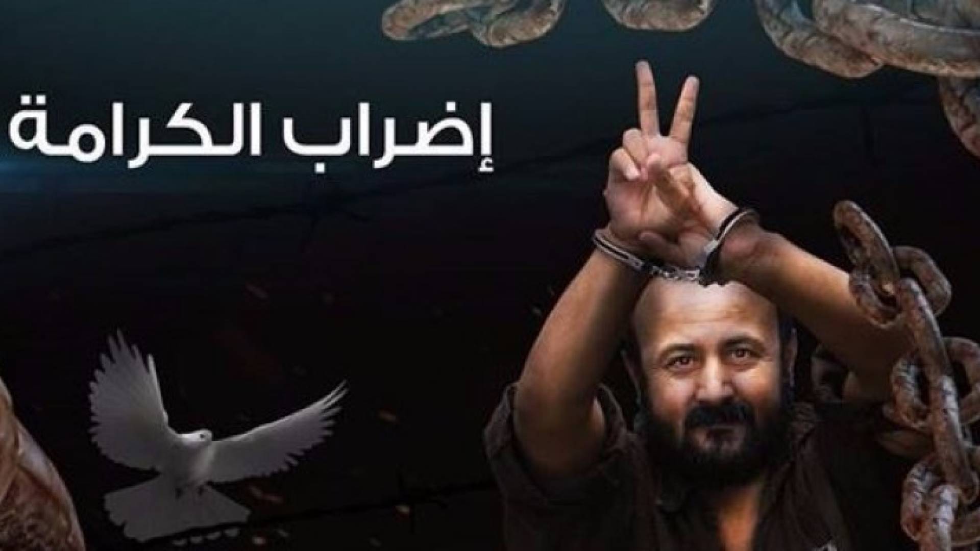 مصلحة السجون تفشل بالتفافها على قيادة الاضراب