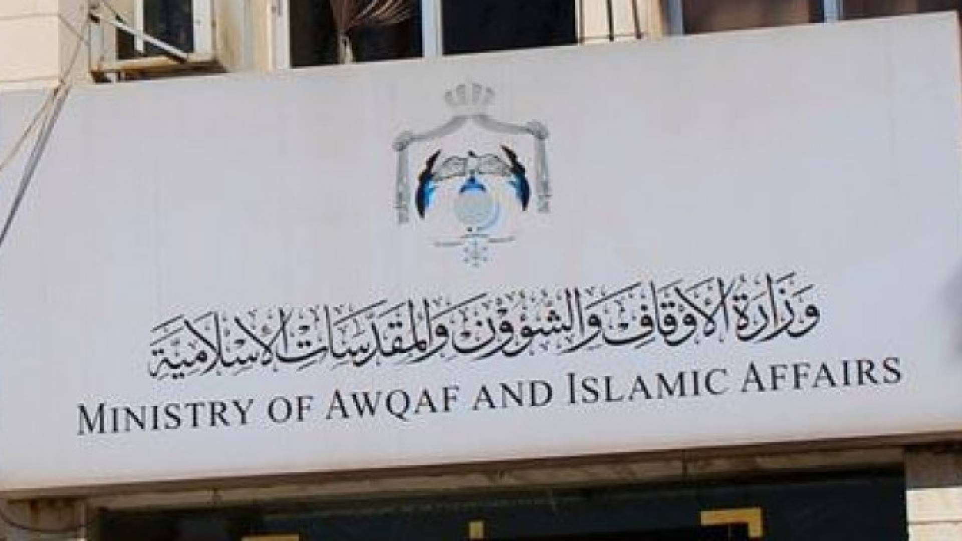 الأوقاف تستجيب لمناشدة معتمرين أردنيين عالقين بمكة المكرمة