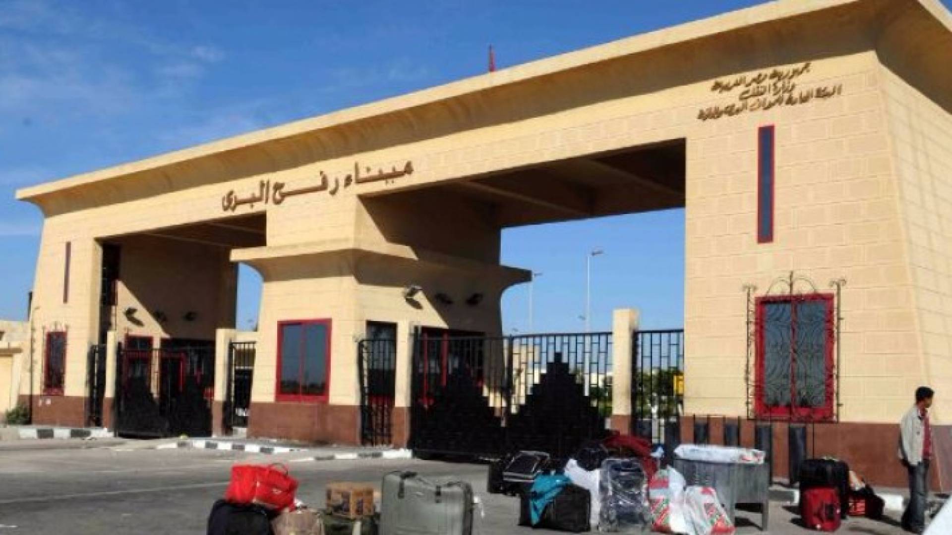 معبر رفح البري 