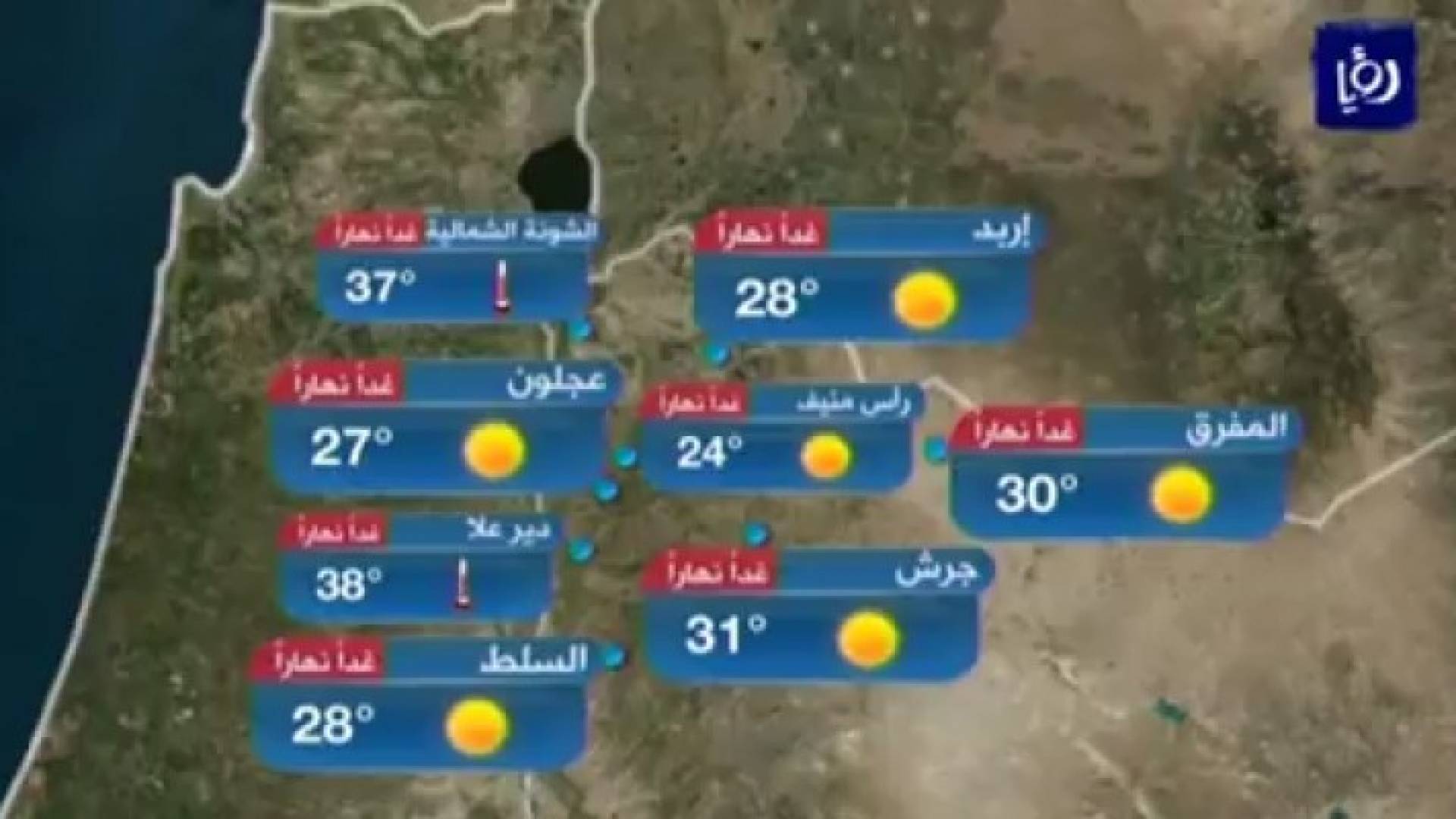 الصورة من الفيديو