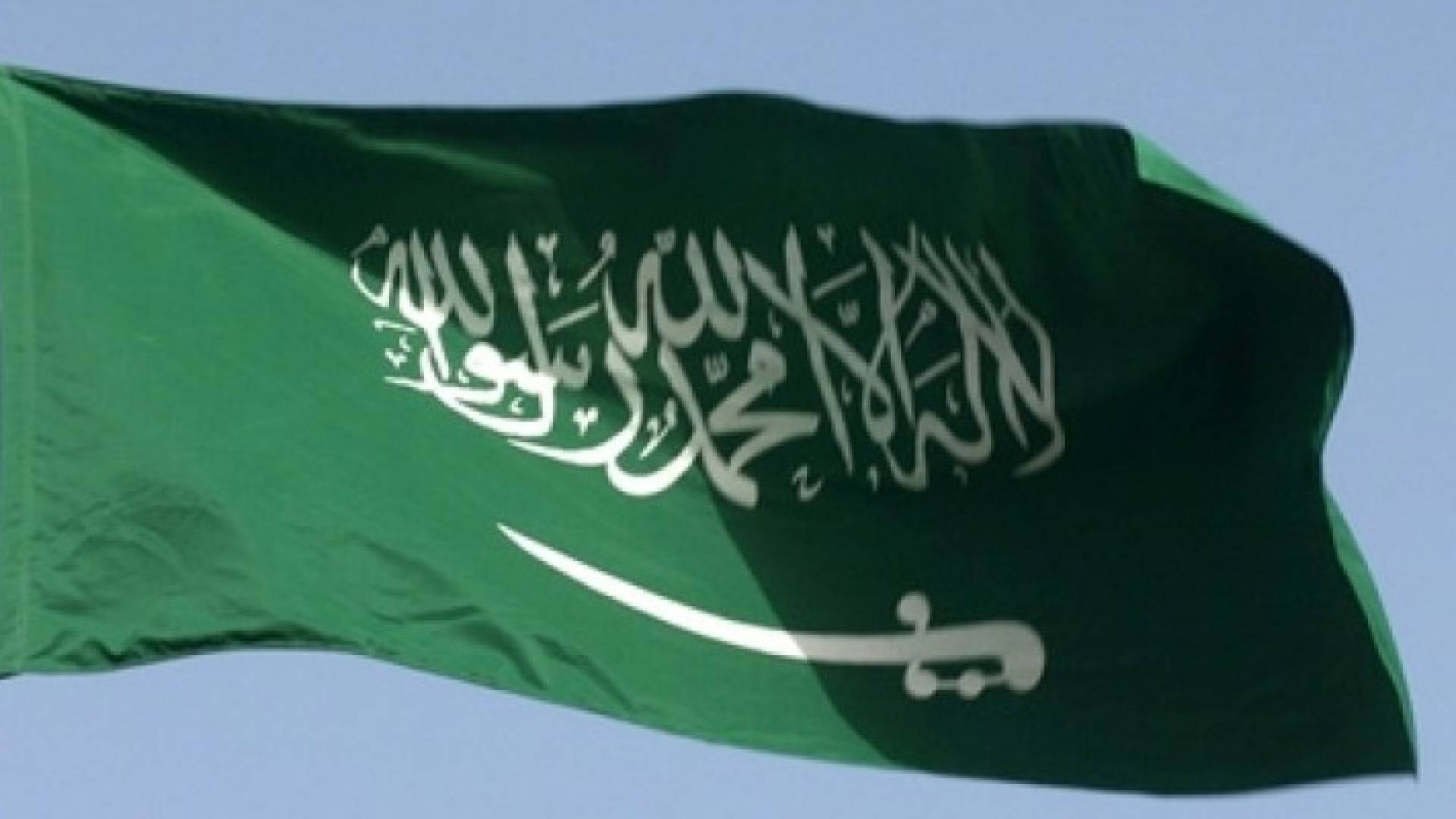 علم السعودية 