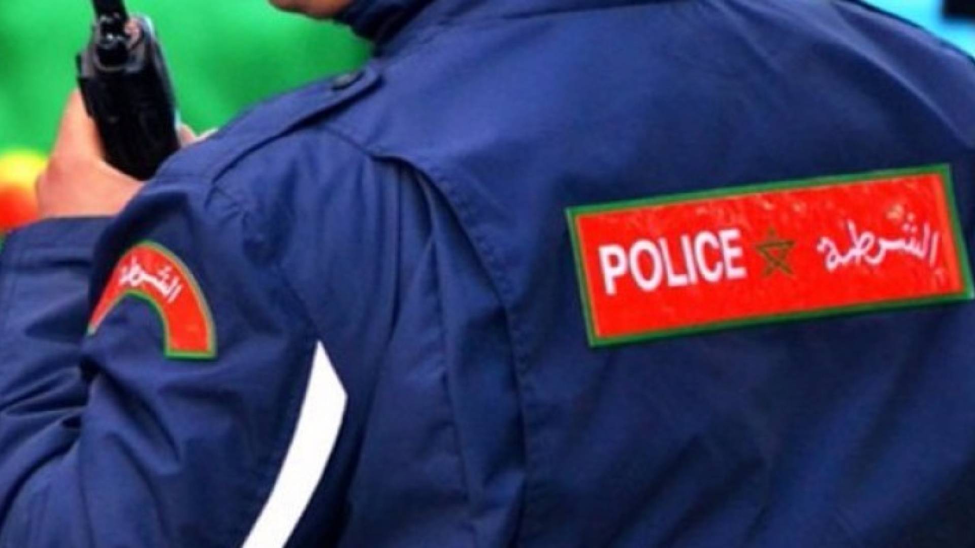 الشرطة المغربية 