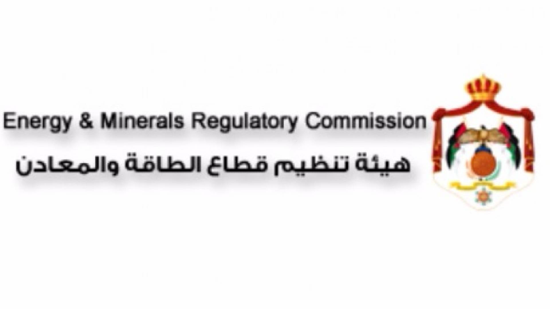 شعار هيئة تنظيم قطاع الطاقة والمعادن 