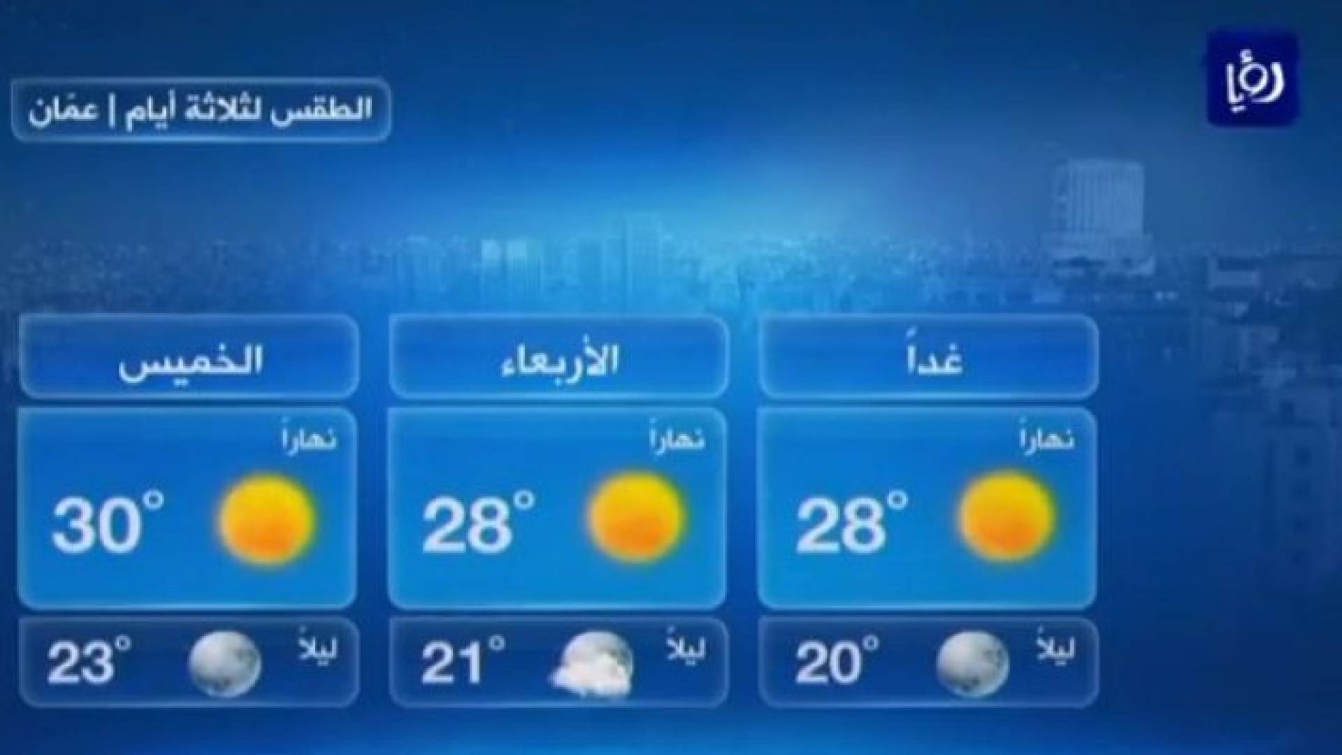 صورة من الفيديو 