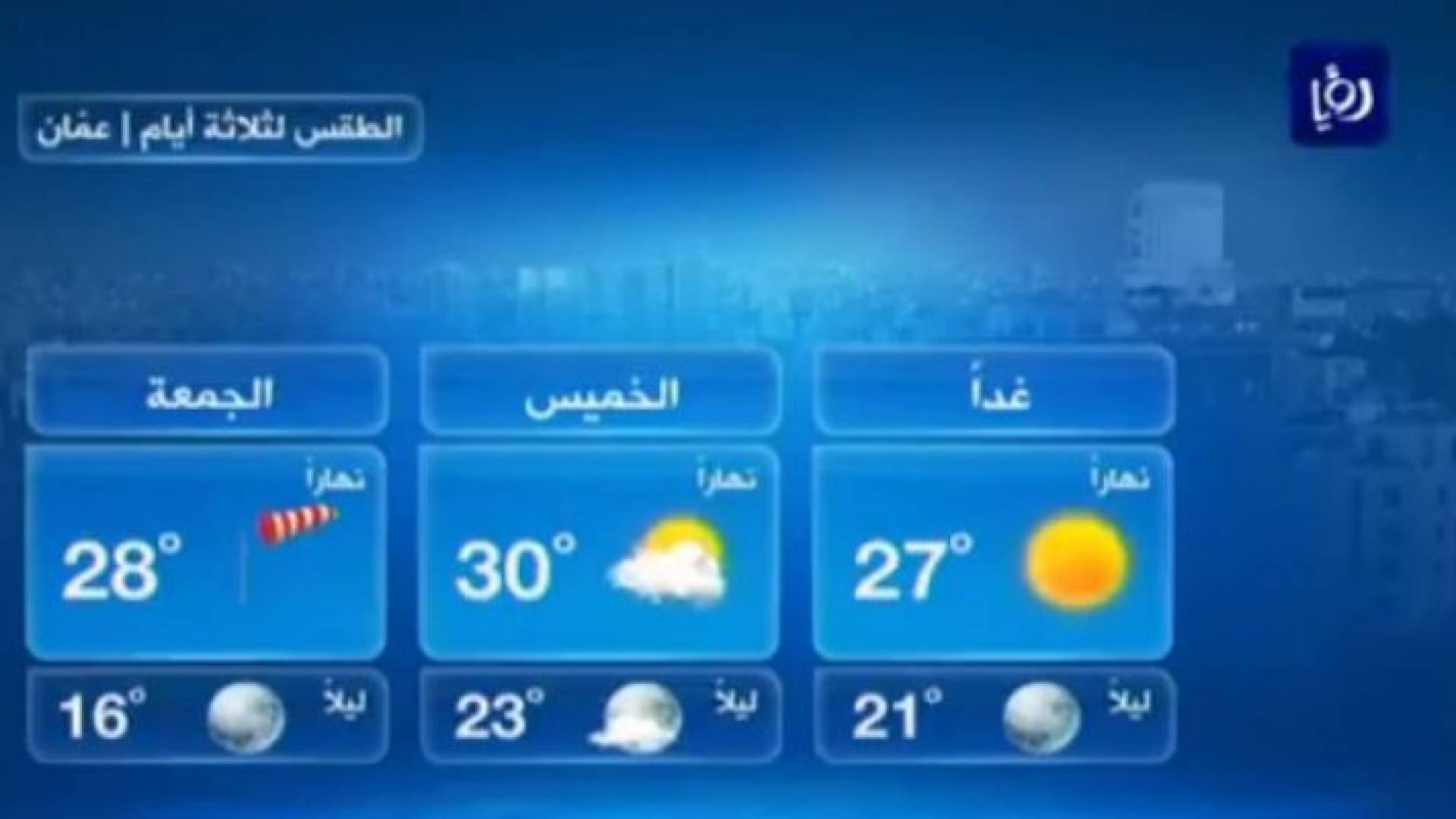 صورة من الفيديو 