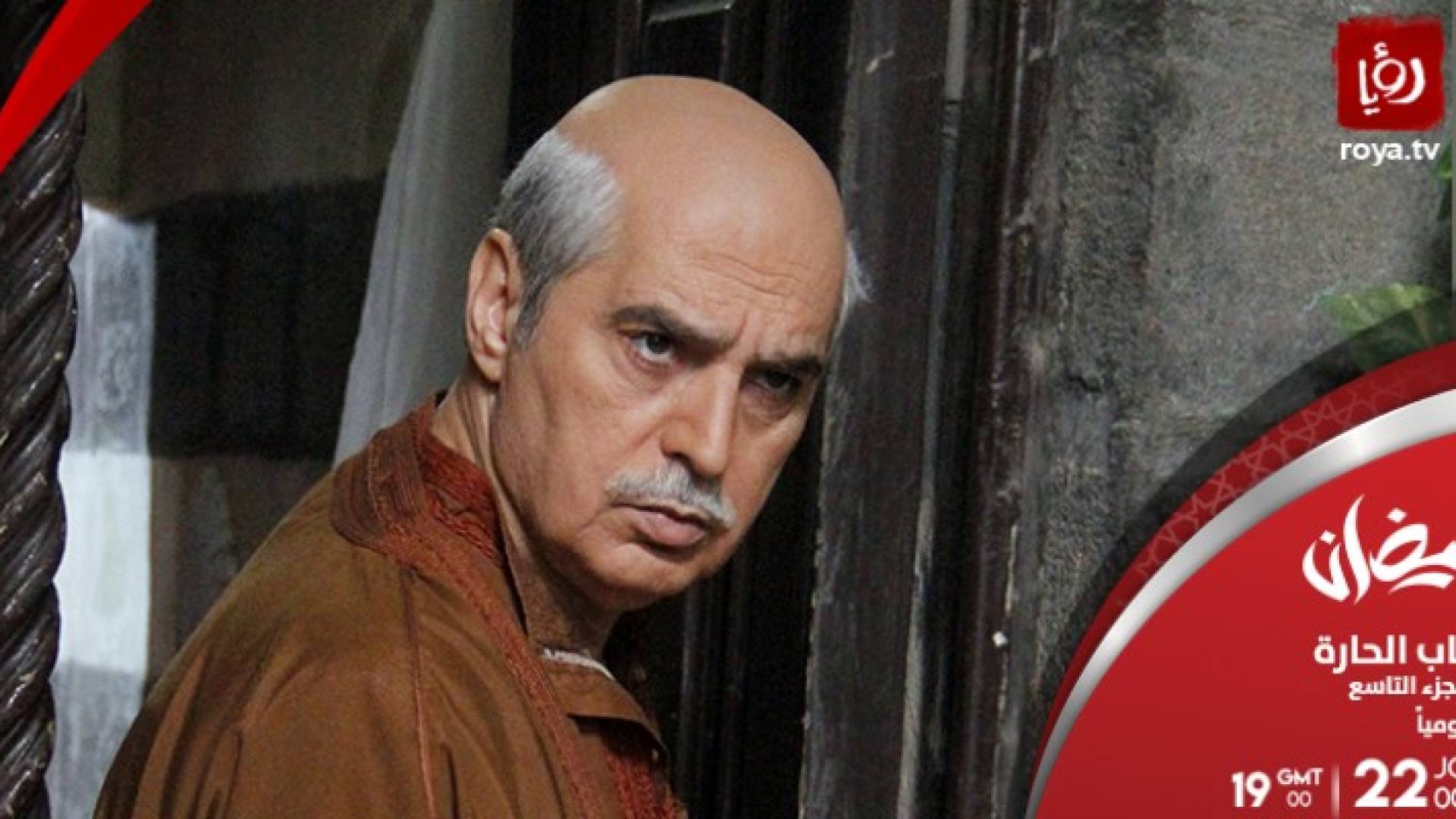  يمكنكم متابعة المسلسل ابتداء من الأول من رمضان عند العاشرة مساء