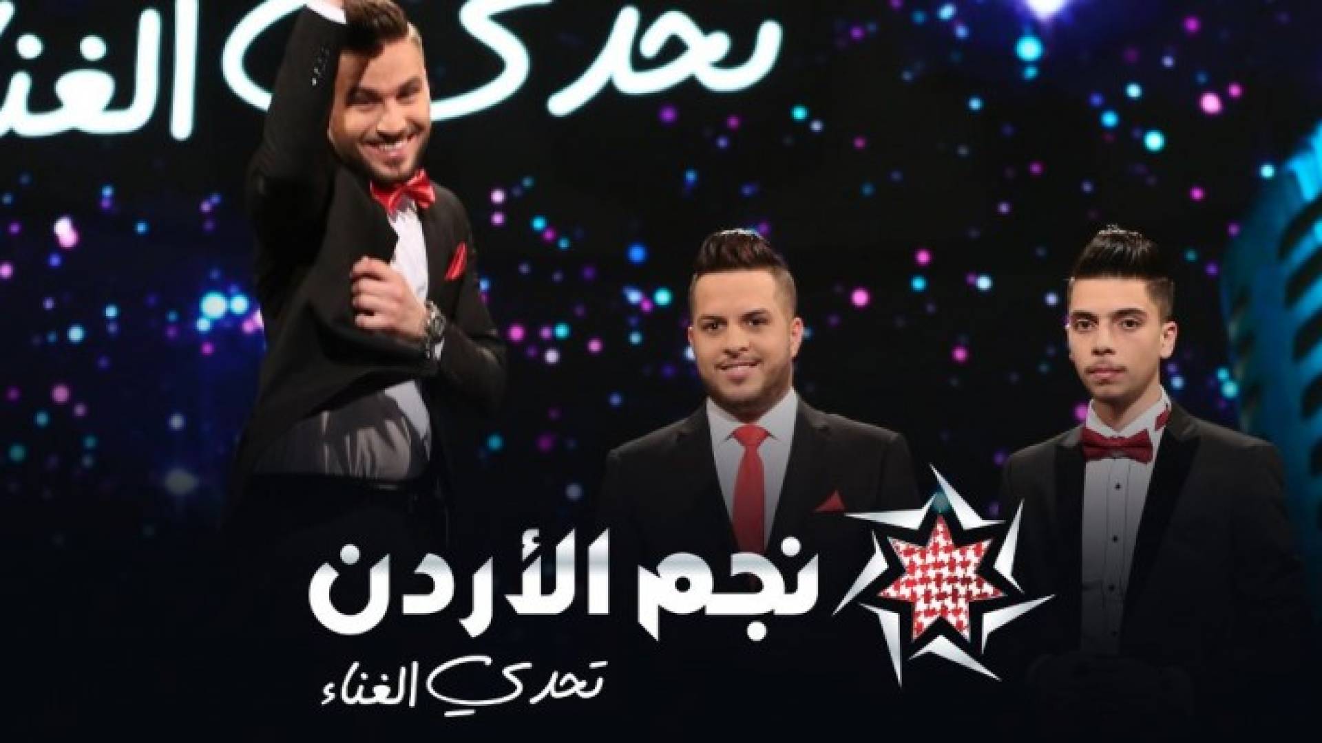 عبدالله كيوان يتوج بلقب نجم الأردن في موسمه الثالث 'تحدي الغناء'