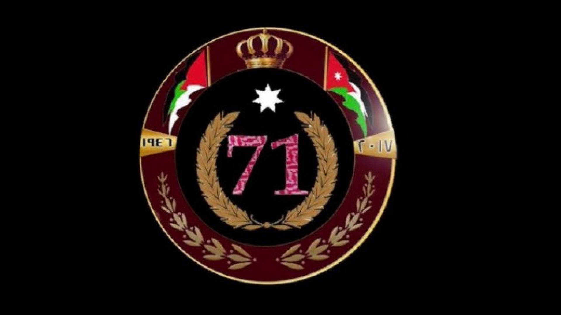 شعار العيد الحادي والسبعون للاستقلال