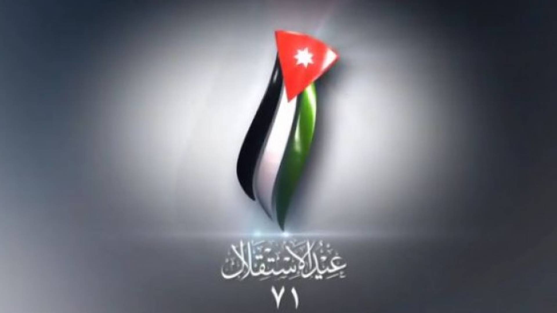 صورة من الفيديو الذي نشره سمو الامير الحسين  عبد الله الثاني على انستجرام 