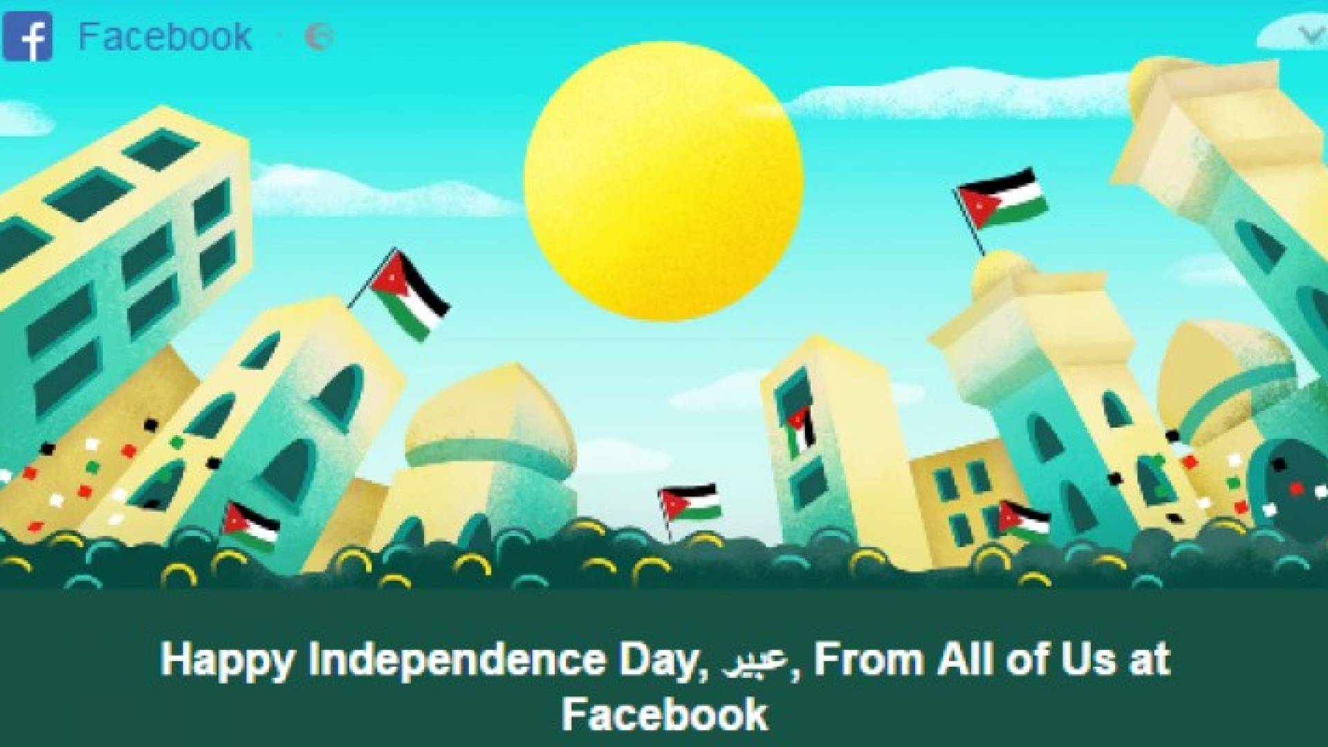 فيسبوك يحتفل بعيد استقلال الأردن ..صورة