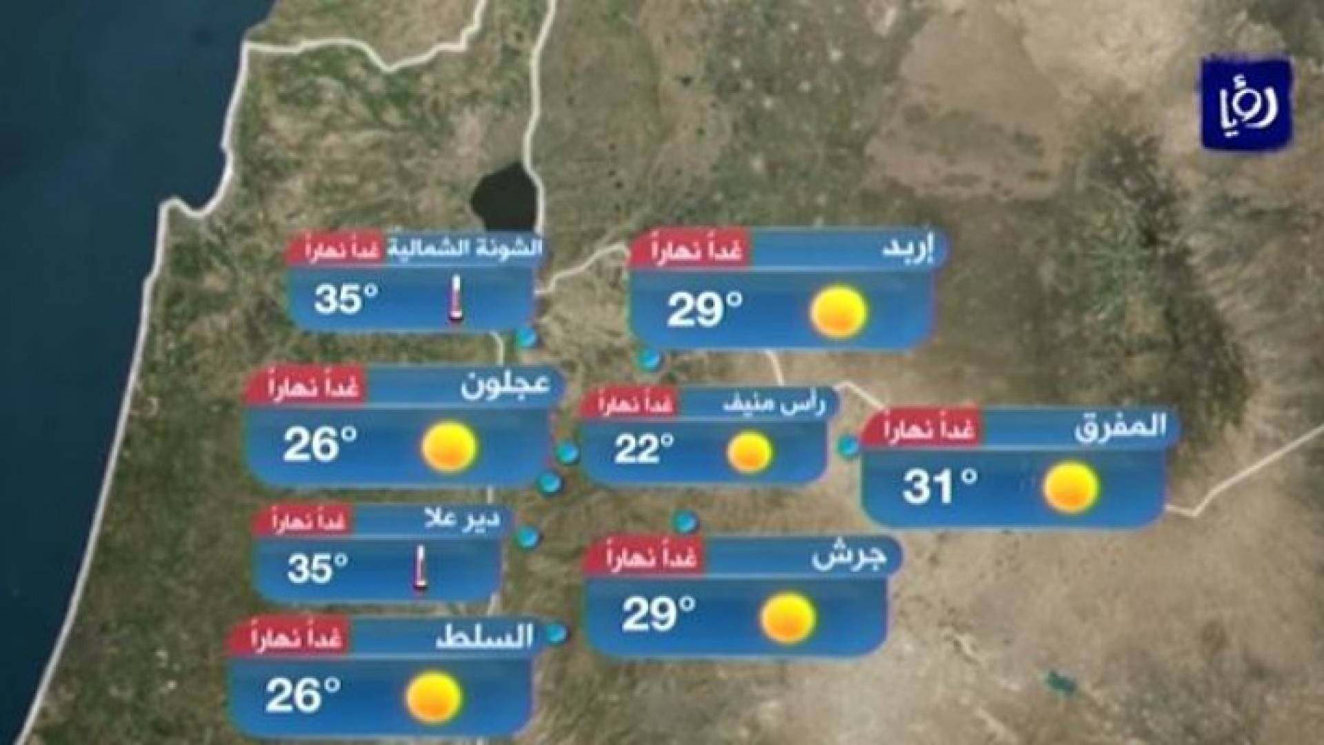 الصورة من الفيديو