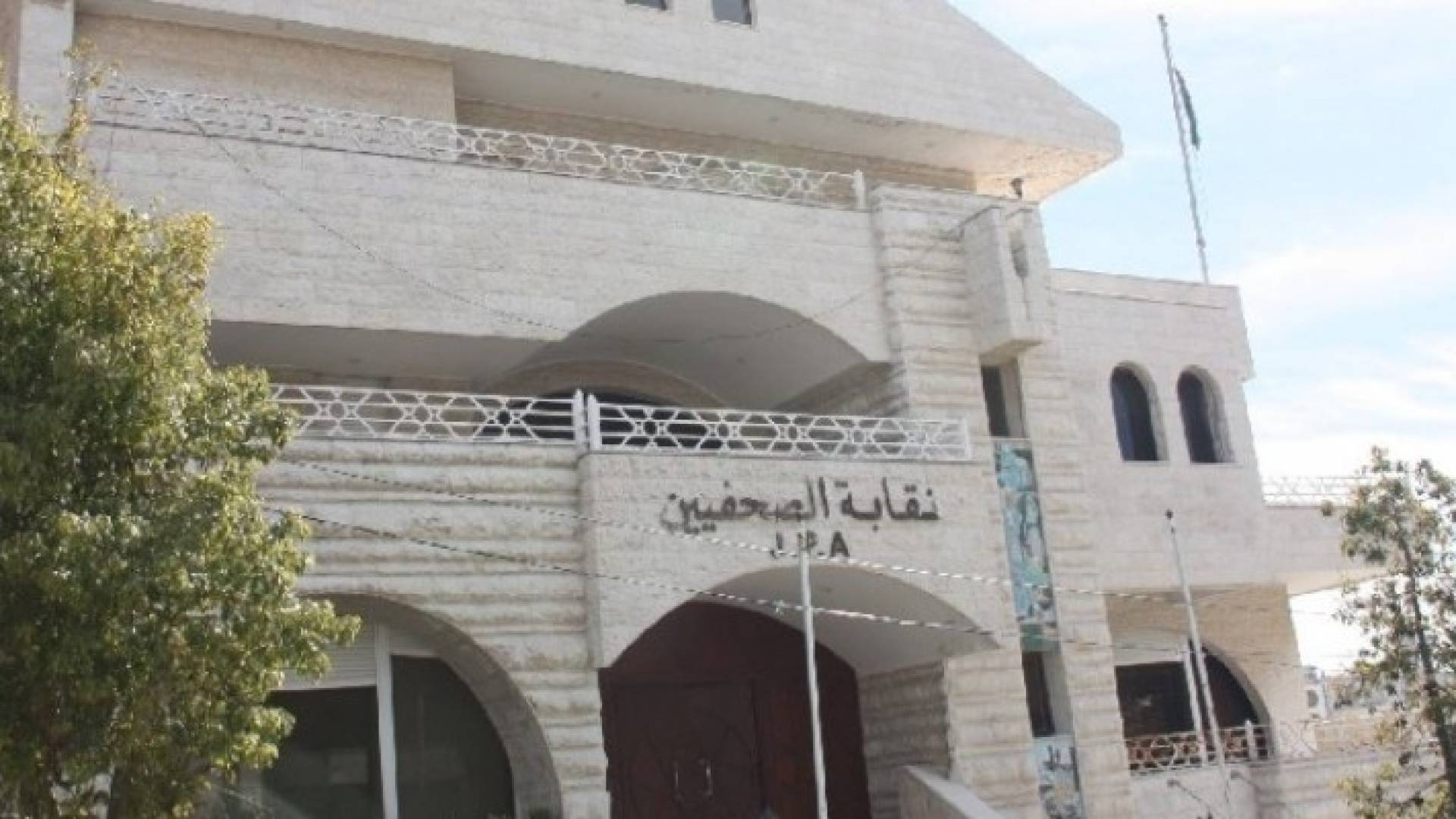 "الصحفيين" تقاضي نائب نقيب والناطق باسم "المعلمين" وتقاطع النقابة اعلاميا