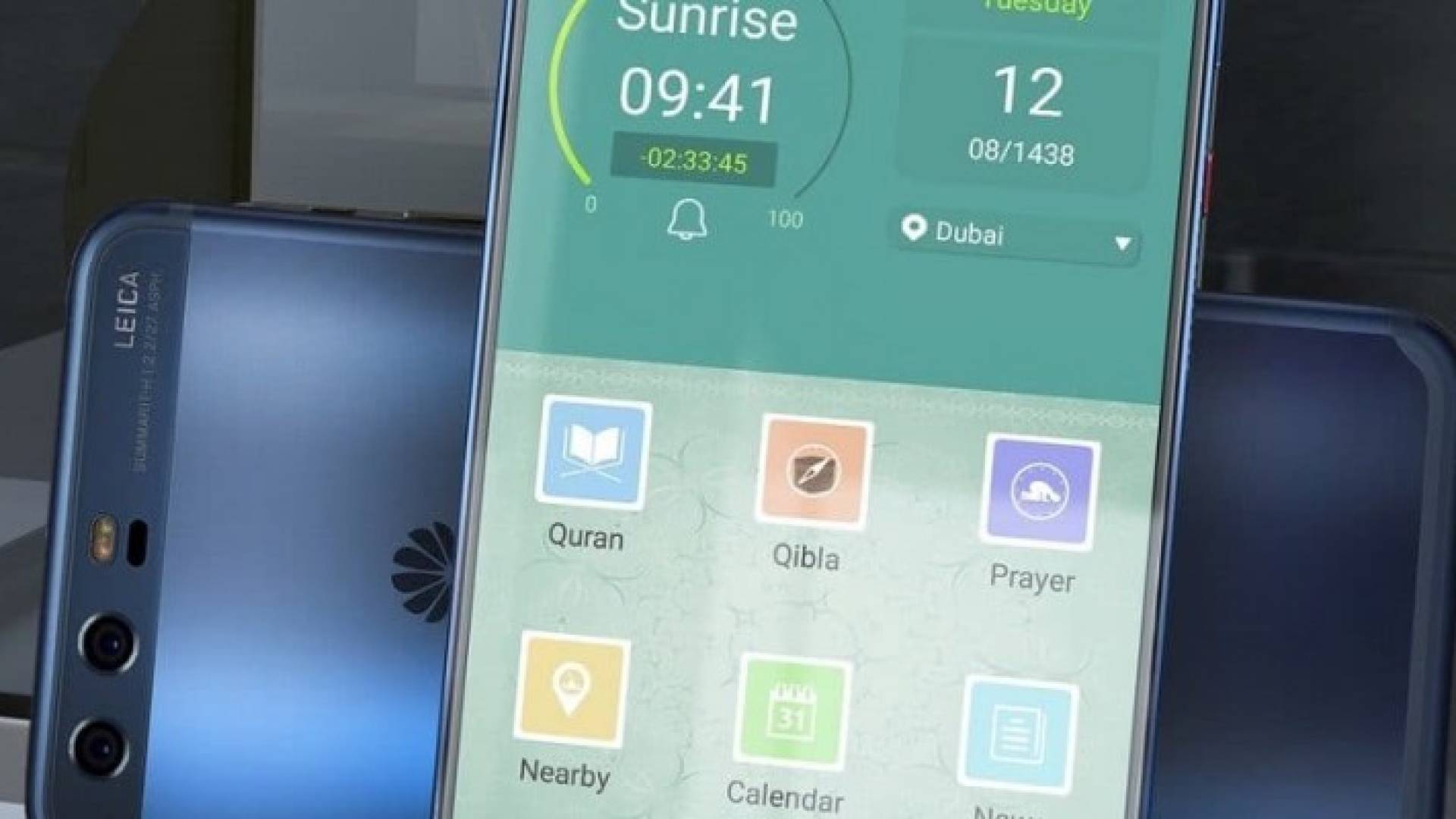 هواوي تطلق تطبيقها الرمضاني على أندرويد