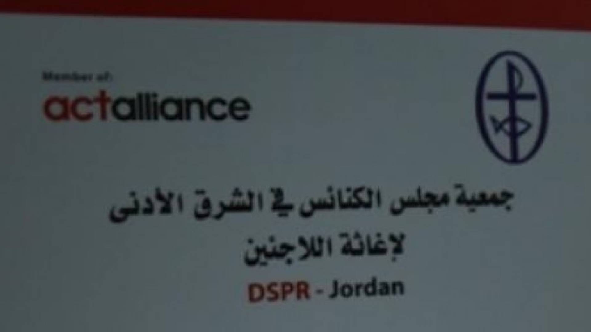 جمعية مجلس الكنائس تباشر حملة برنامج الاعانة الرمضاني 2017 