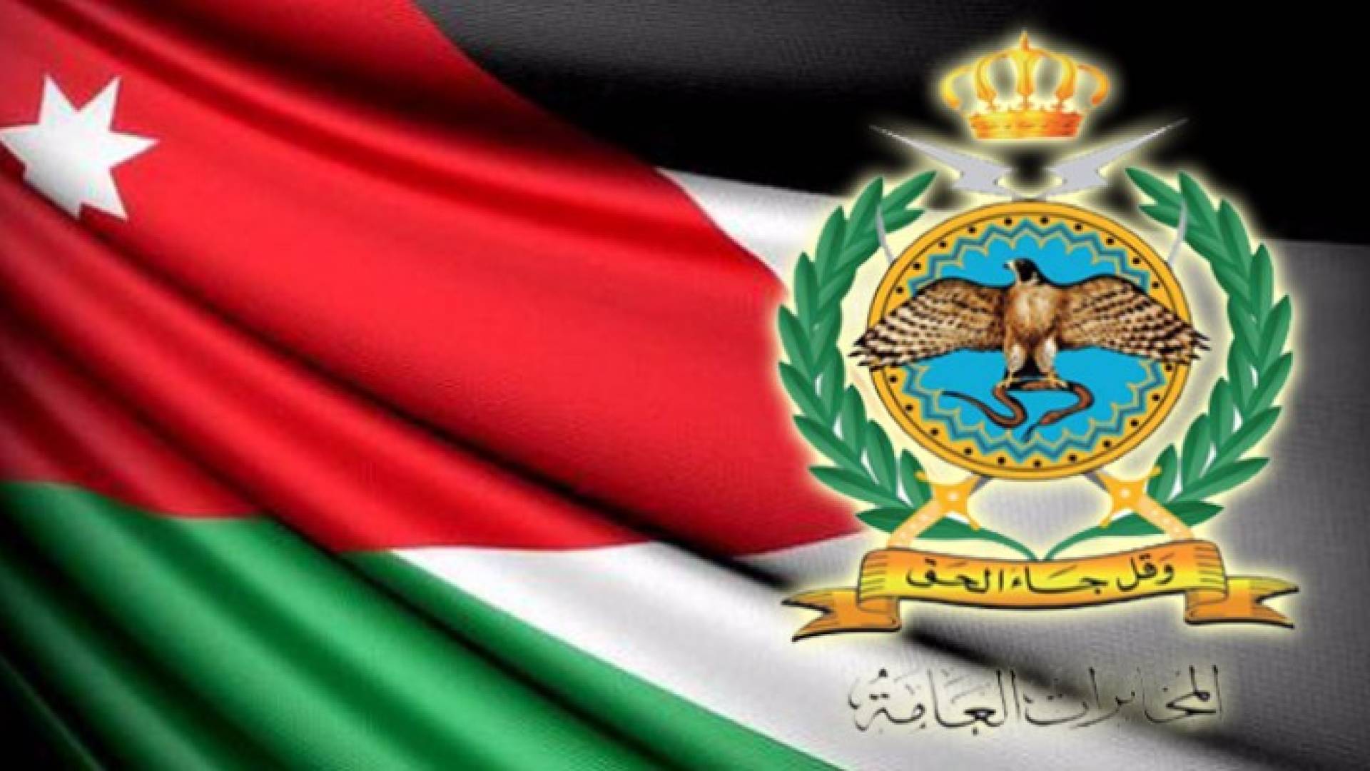 شعار دائرة المخابرات العامة 