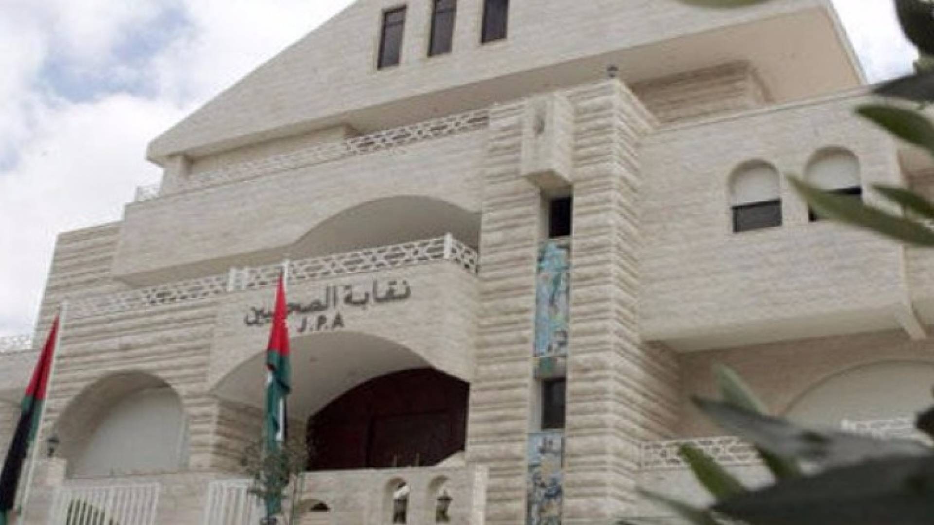 مبنى نقابة الصحفيين - أرشيفية 