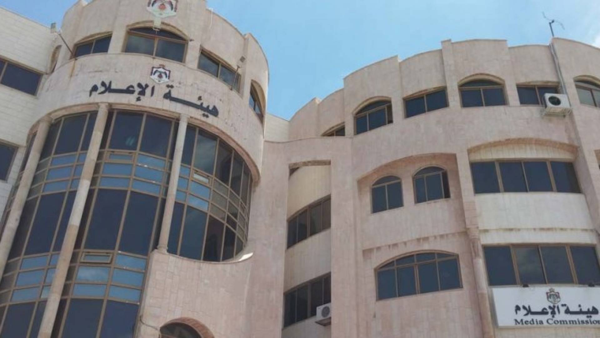 هيئة الإعلام المرئي والمسموع