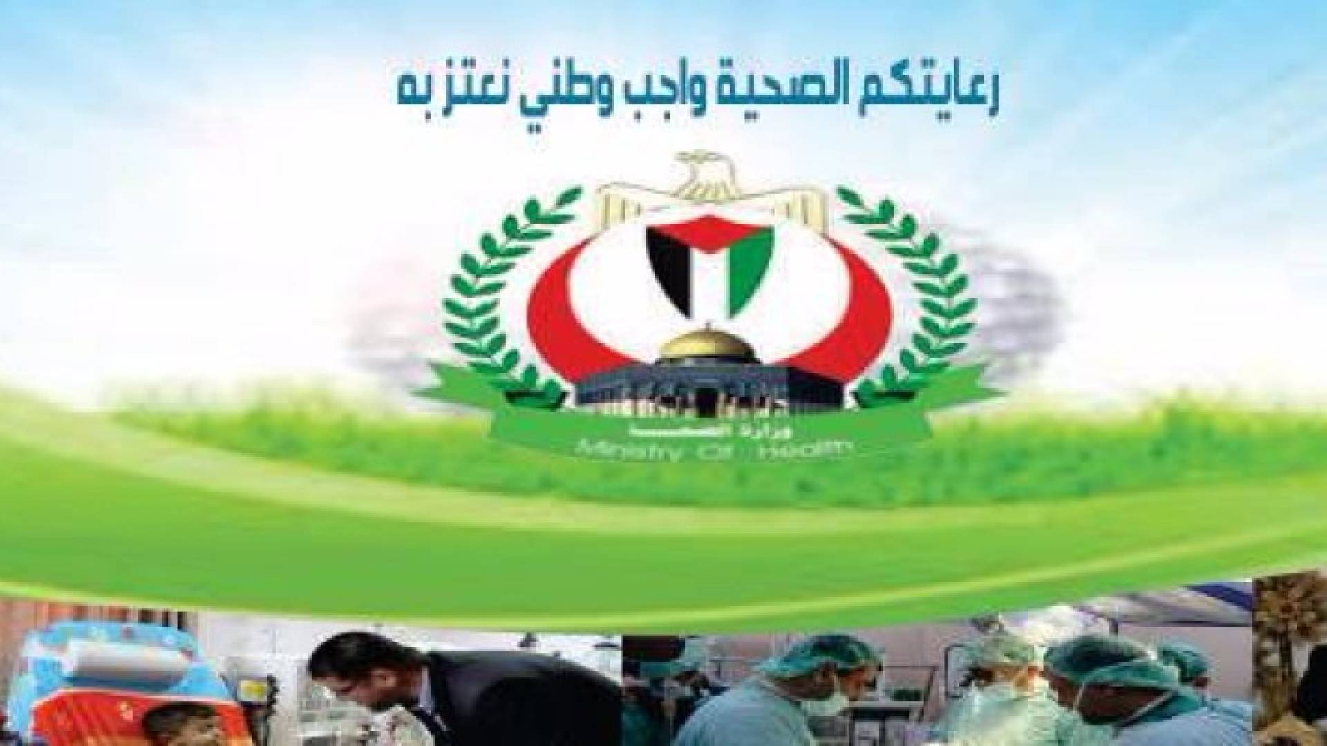 شعار الوزارة 