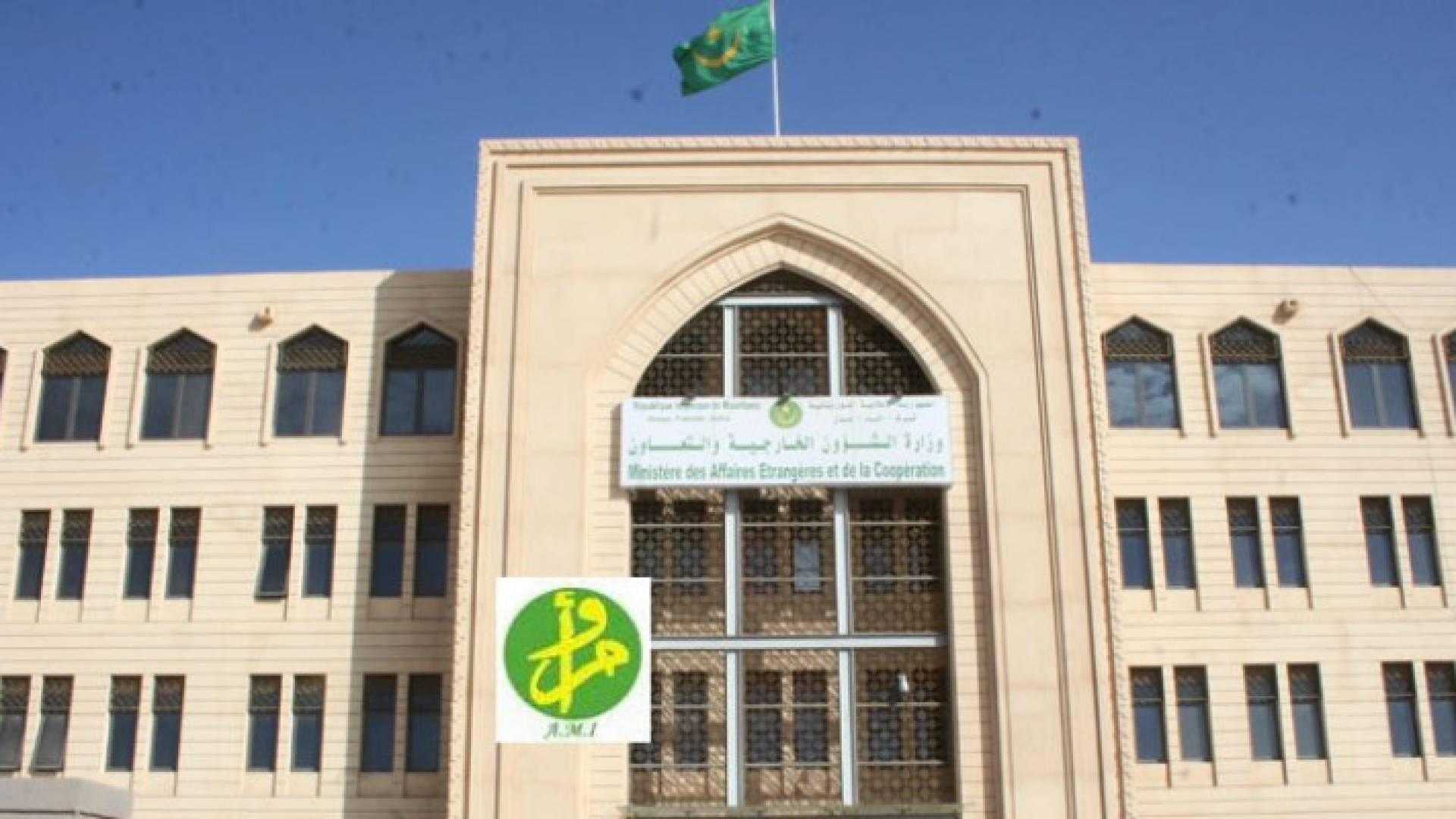 وزارة الخارجية الموريتانيا