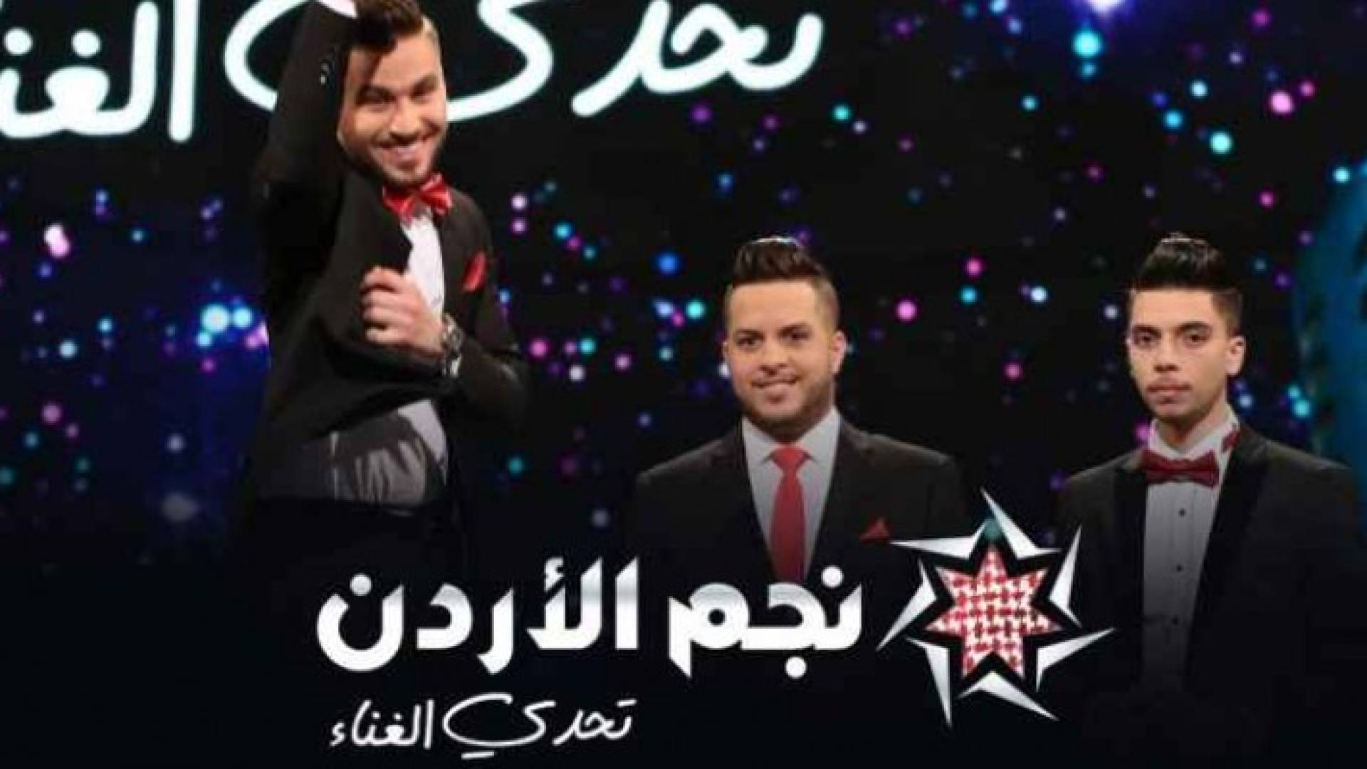 عبدالله كيوان يتوج بلقب نجم الأردن في موسمه الثالث 'تحدي الغناء'