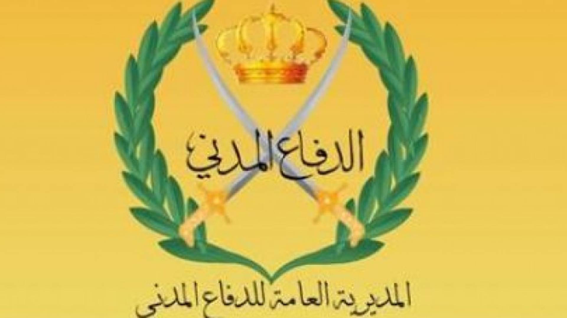 شعار المديرية العامة للدفاع المدني