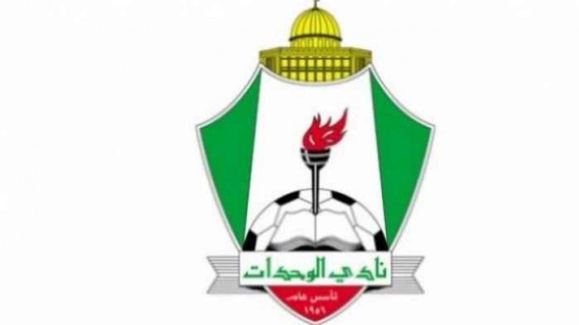 شعار نادي الوحدات 