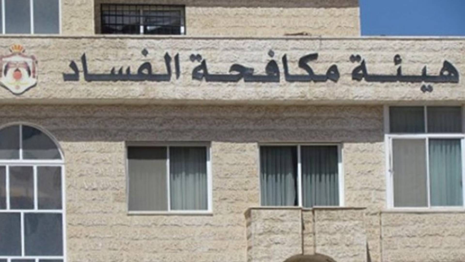 رفع الحجز التحفظي عن أموال شركة شمس العقبة للمقاولات مقابل كفالة بمليوني دينار