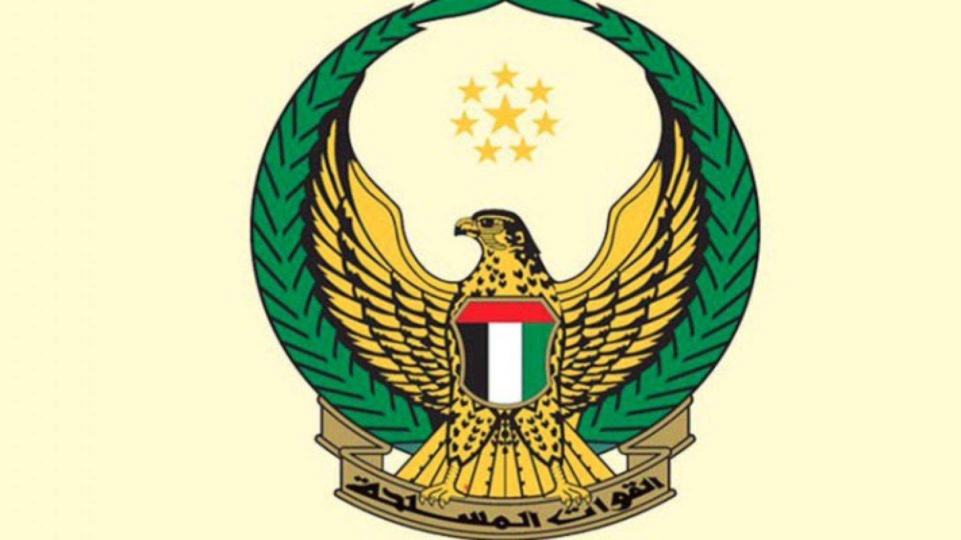 شعار القوات المسلحة الاماراتية