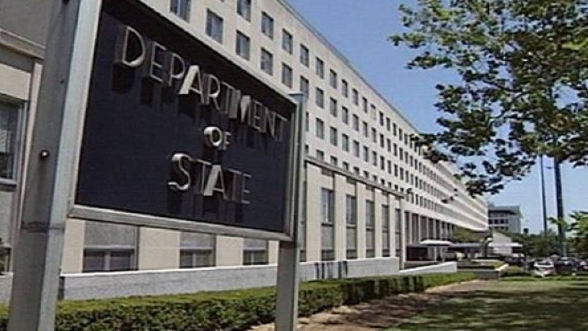 الخارجية الأميركية