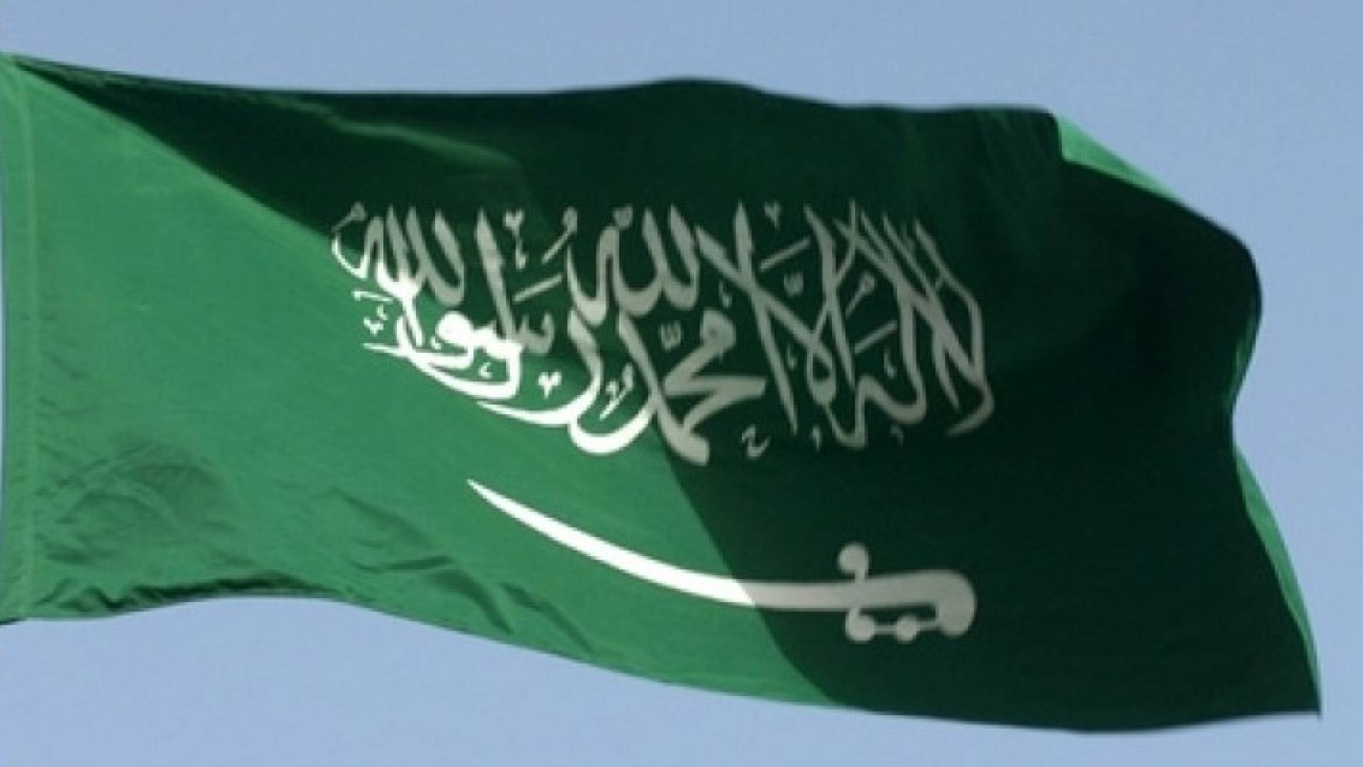 علم السعودية 