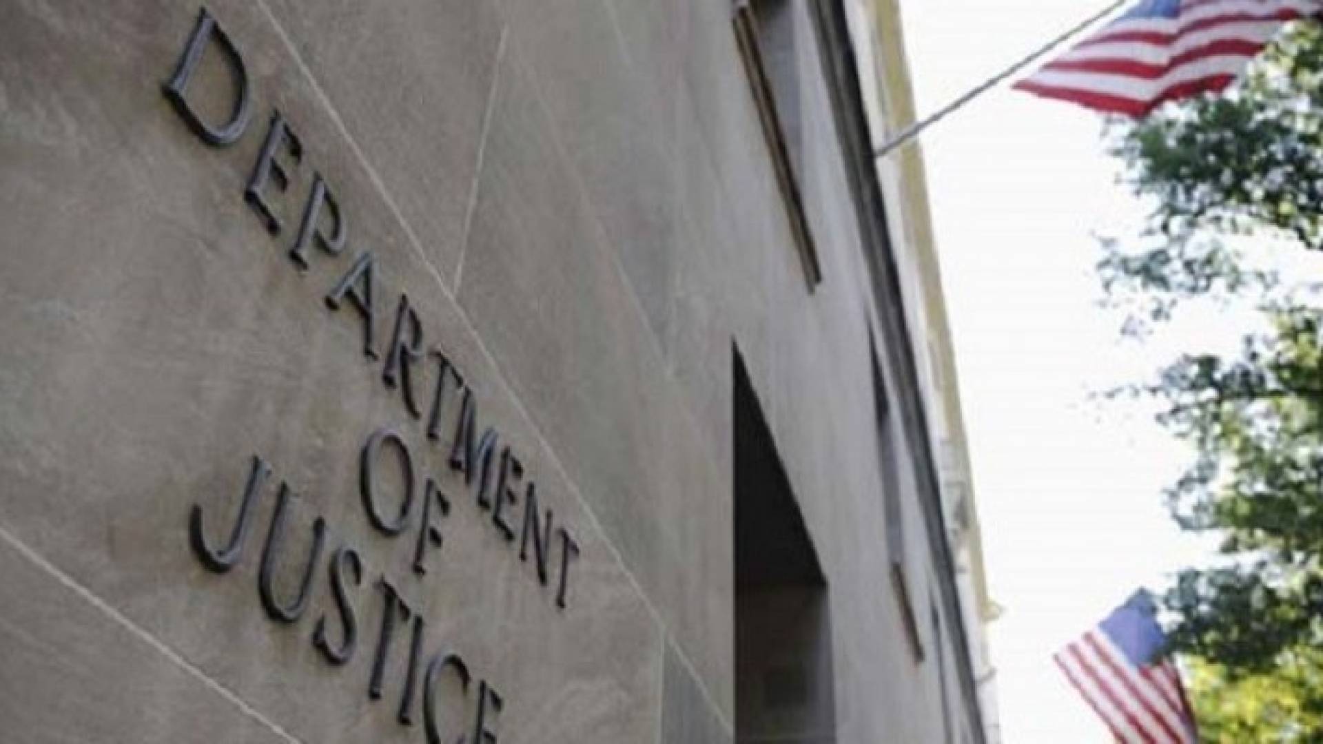 وزارة العدل