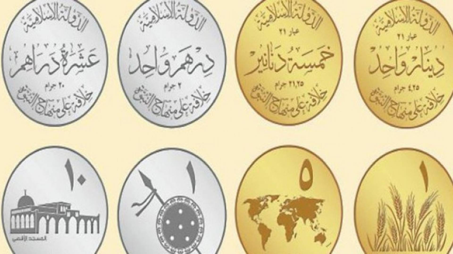 عملة داعش