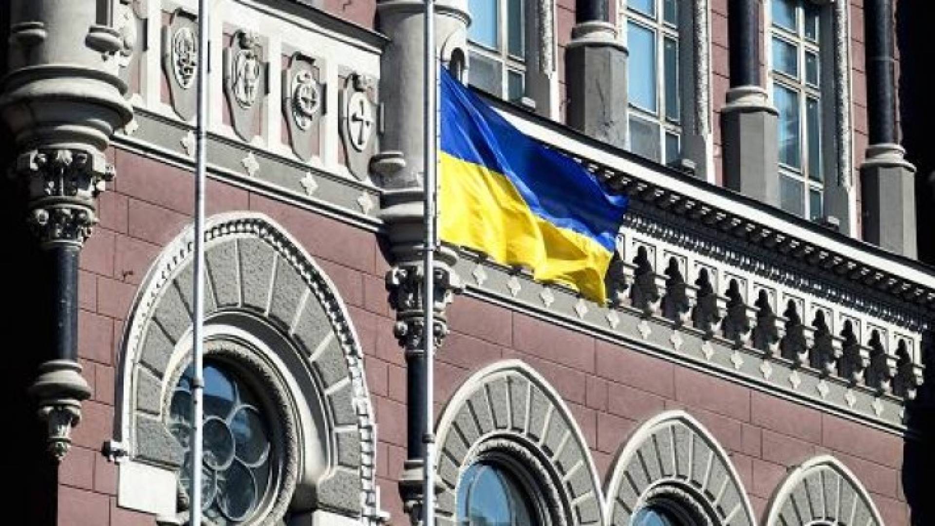 البنك المركزي الاوكراني