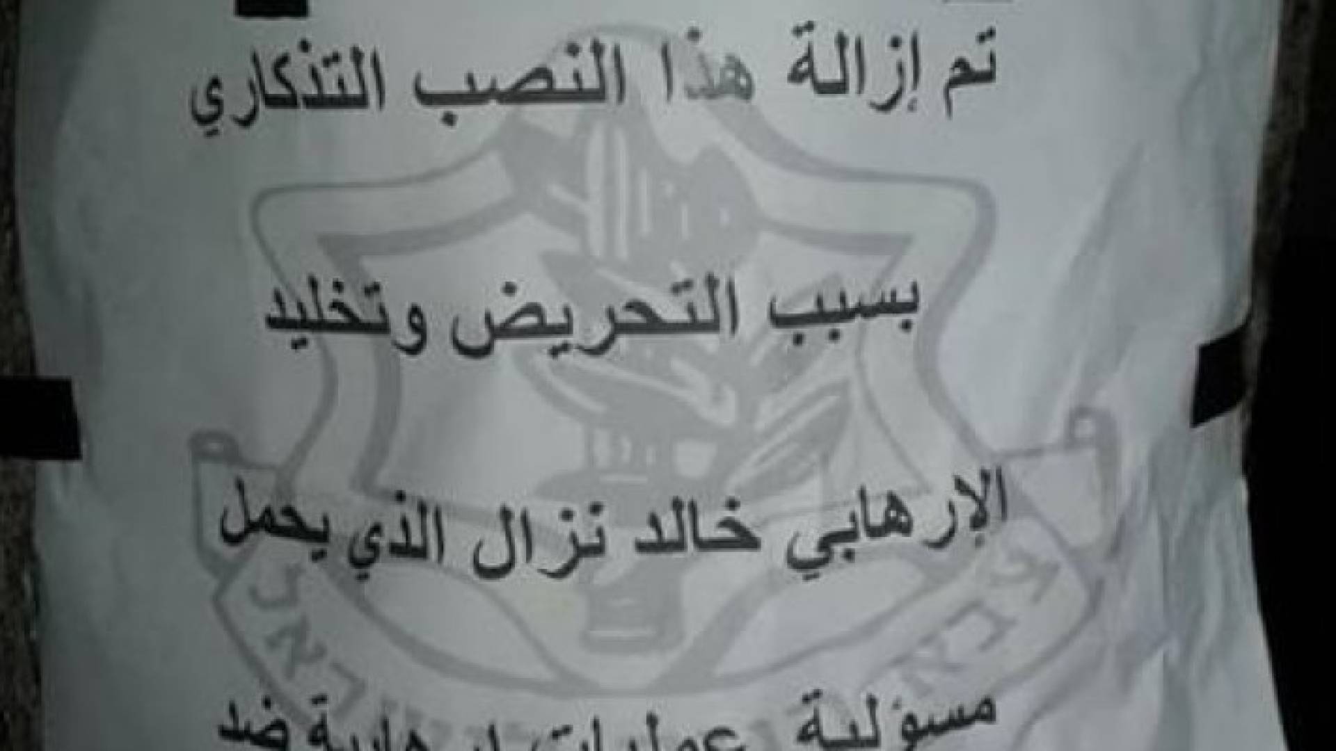 الاحتلال يدمر نصب الشهيد خالد نزال في جنين