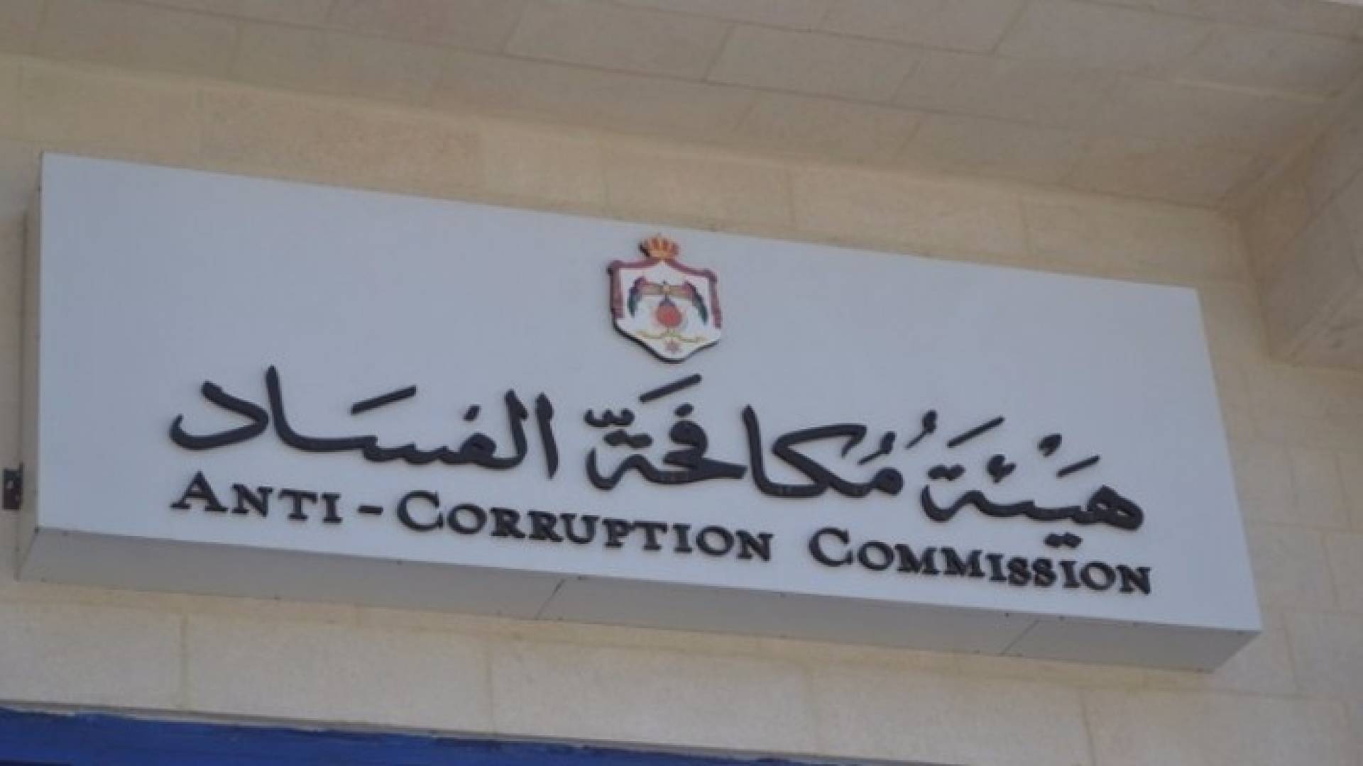 ارشيفية