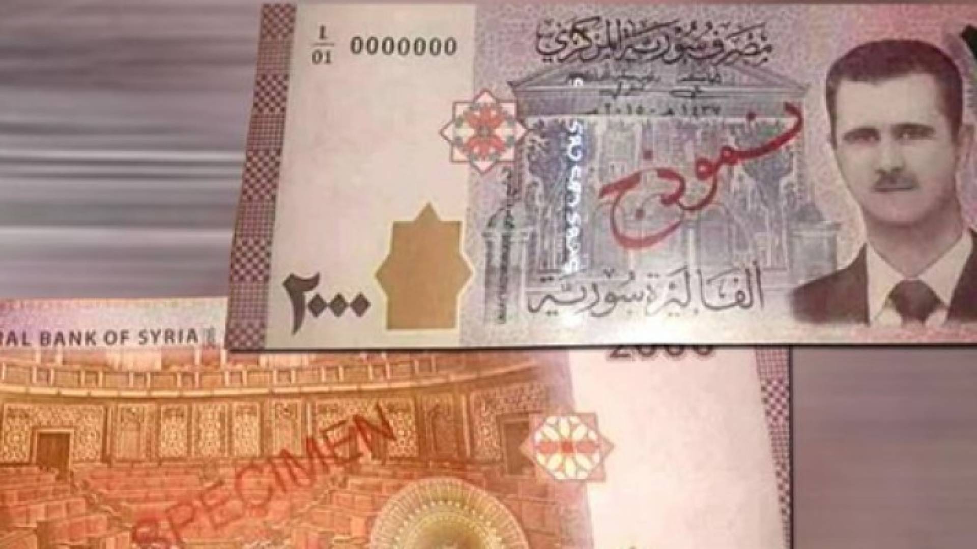 ورقة نقدية جديدة من فئة "2000 ليرة" سورية