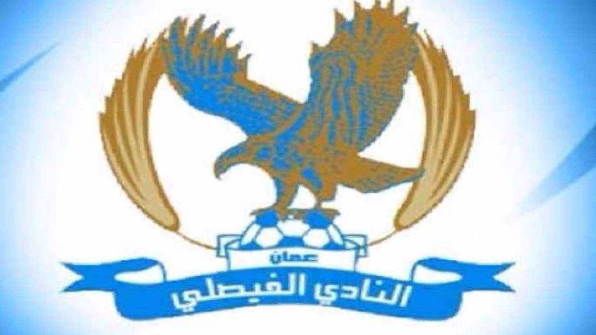 شعار النادي الفيصلي