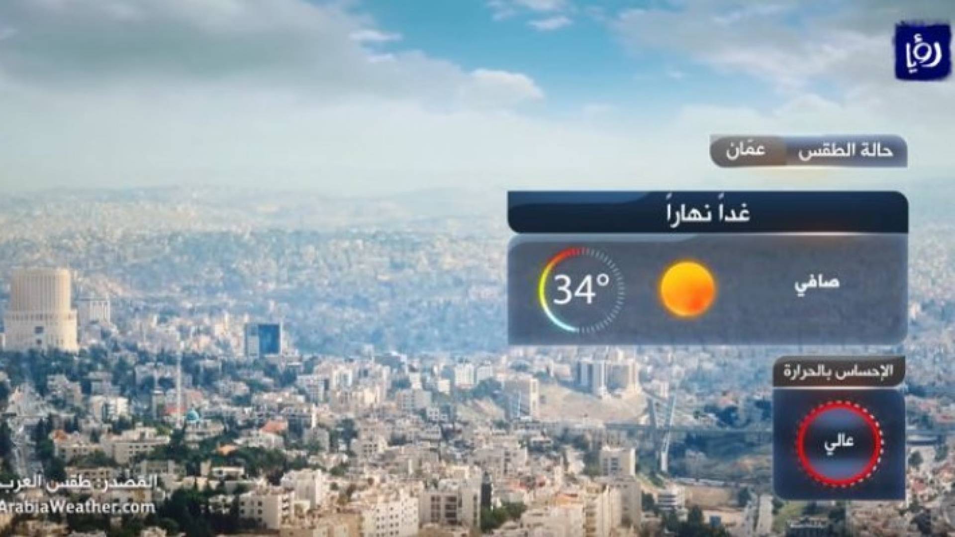 صورة من الفيديو