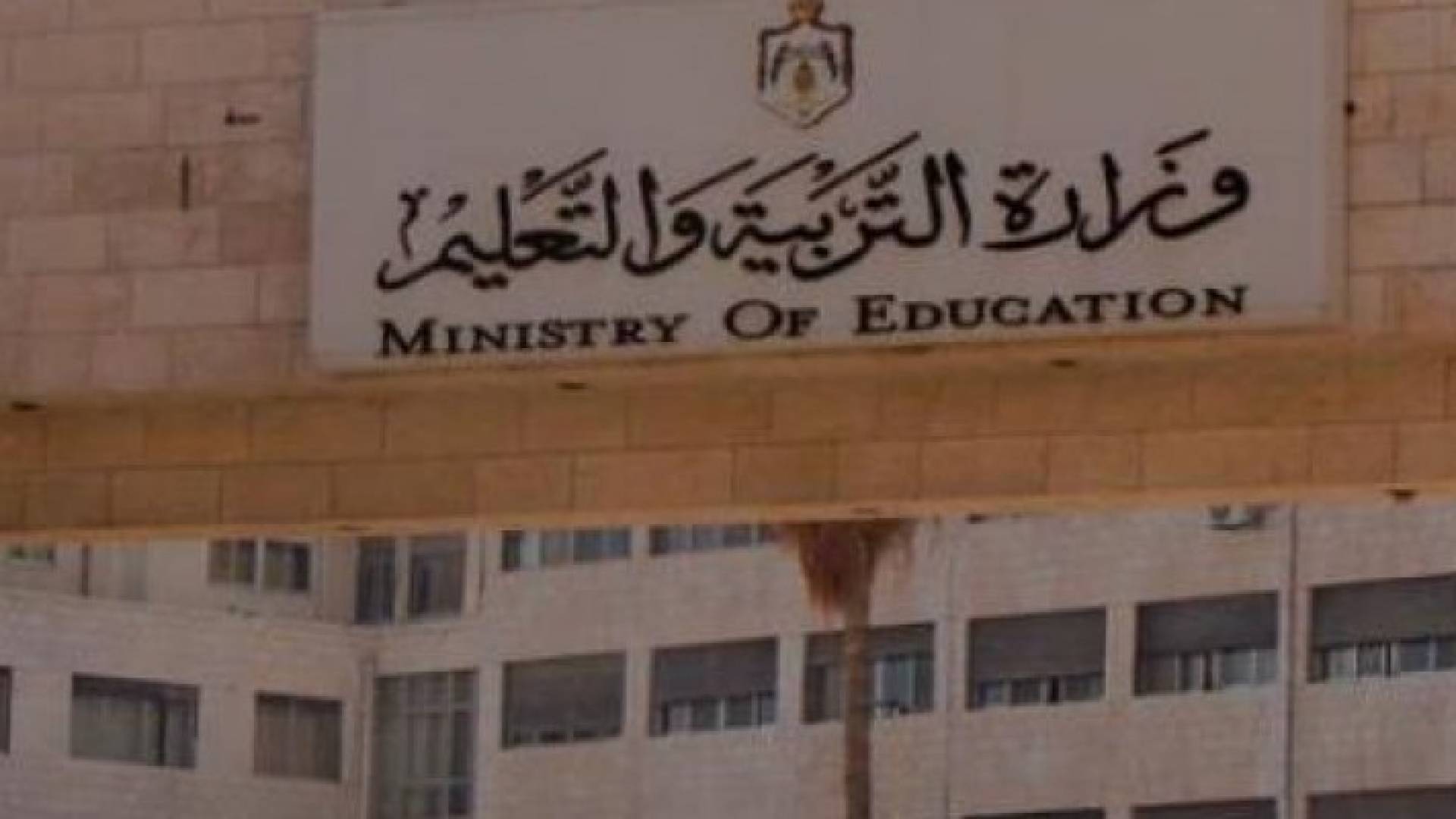التربية تعلن قائمة التنقلات الخارجية لسنة 2017