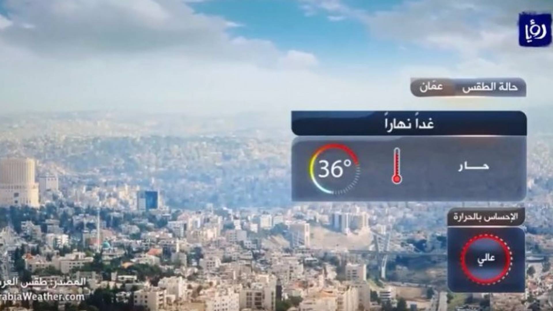 صورة من الفيديو