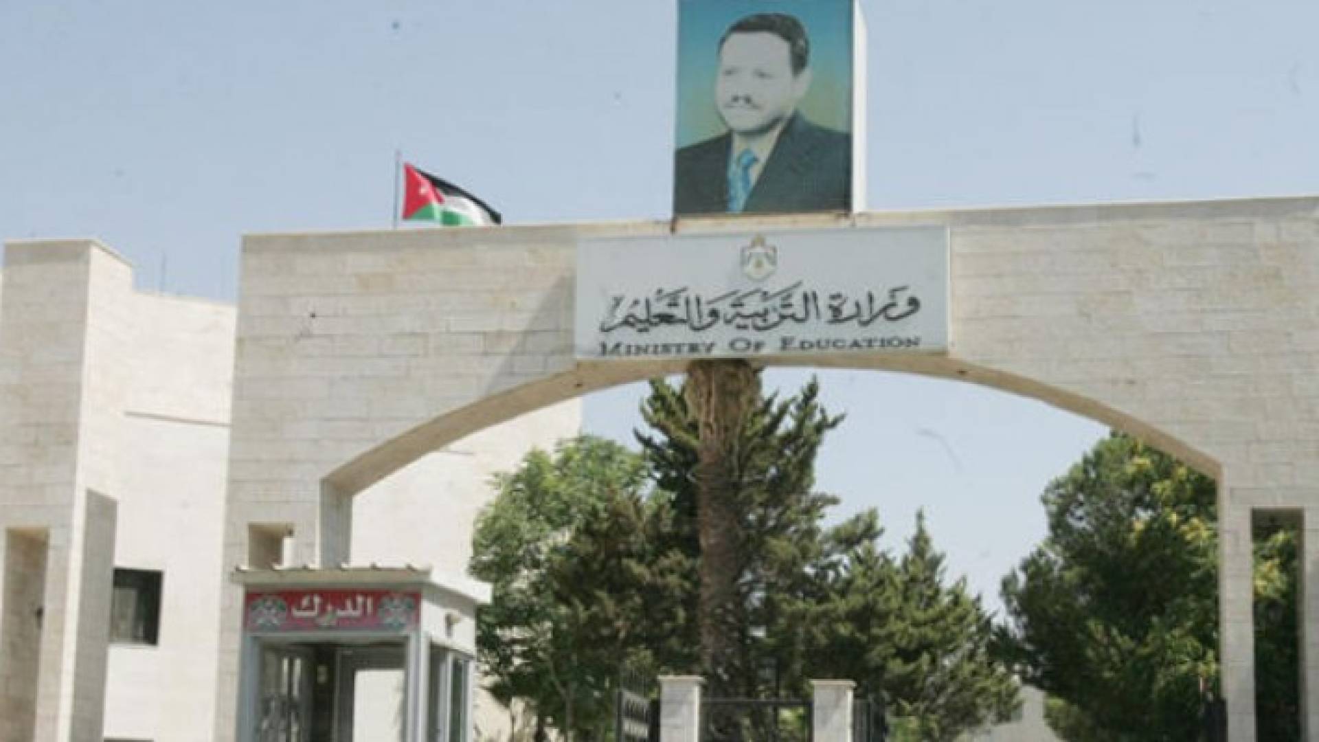 "التربية" واليونيسف تطلقان البرنامج التعويضي الصيفي 