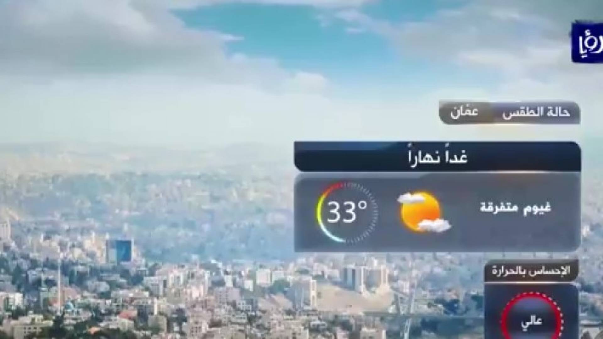 الصورة من الفيديو