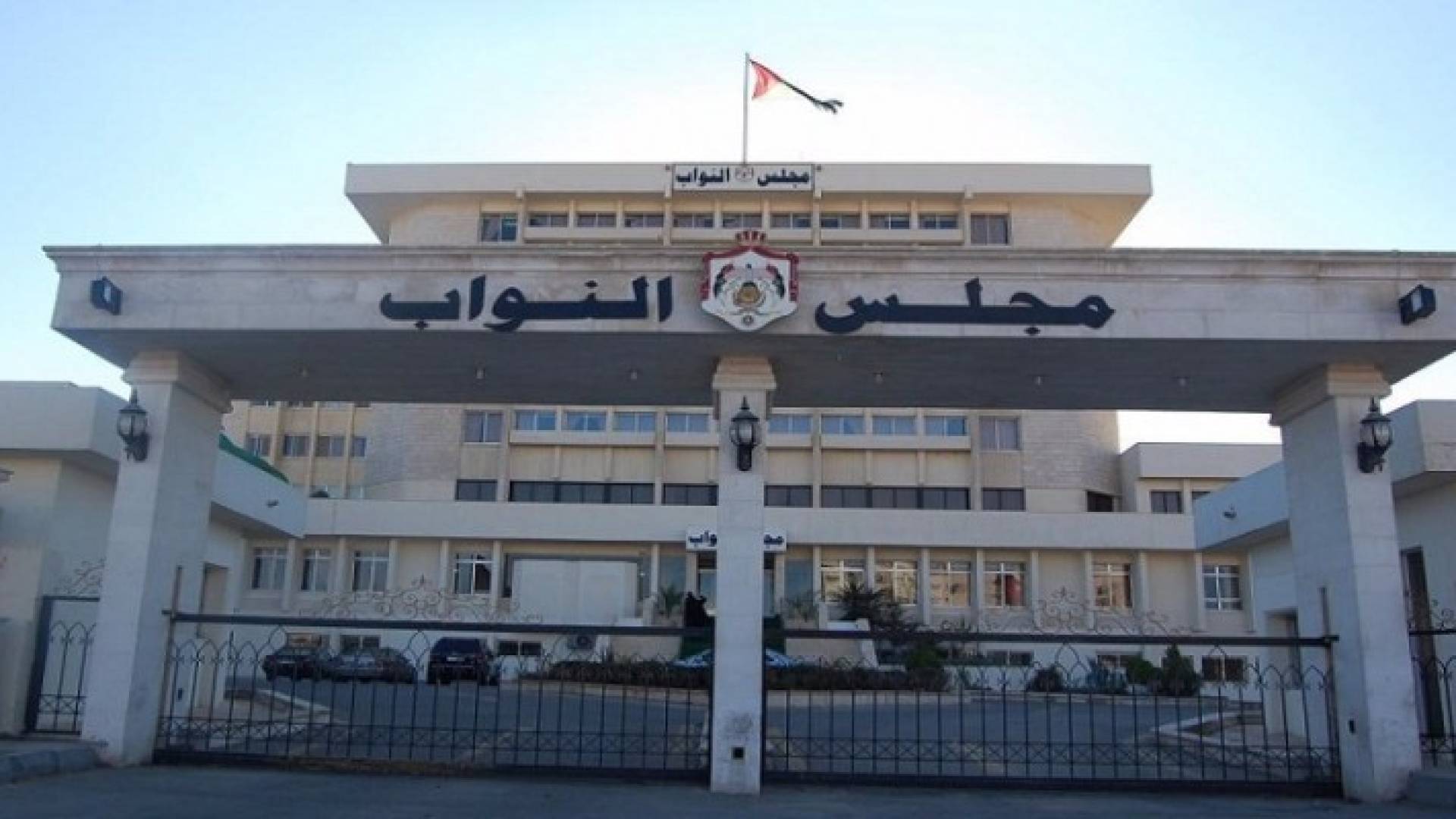 مجلس النواب 