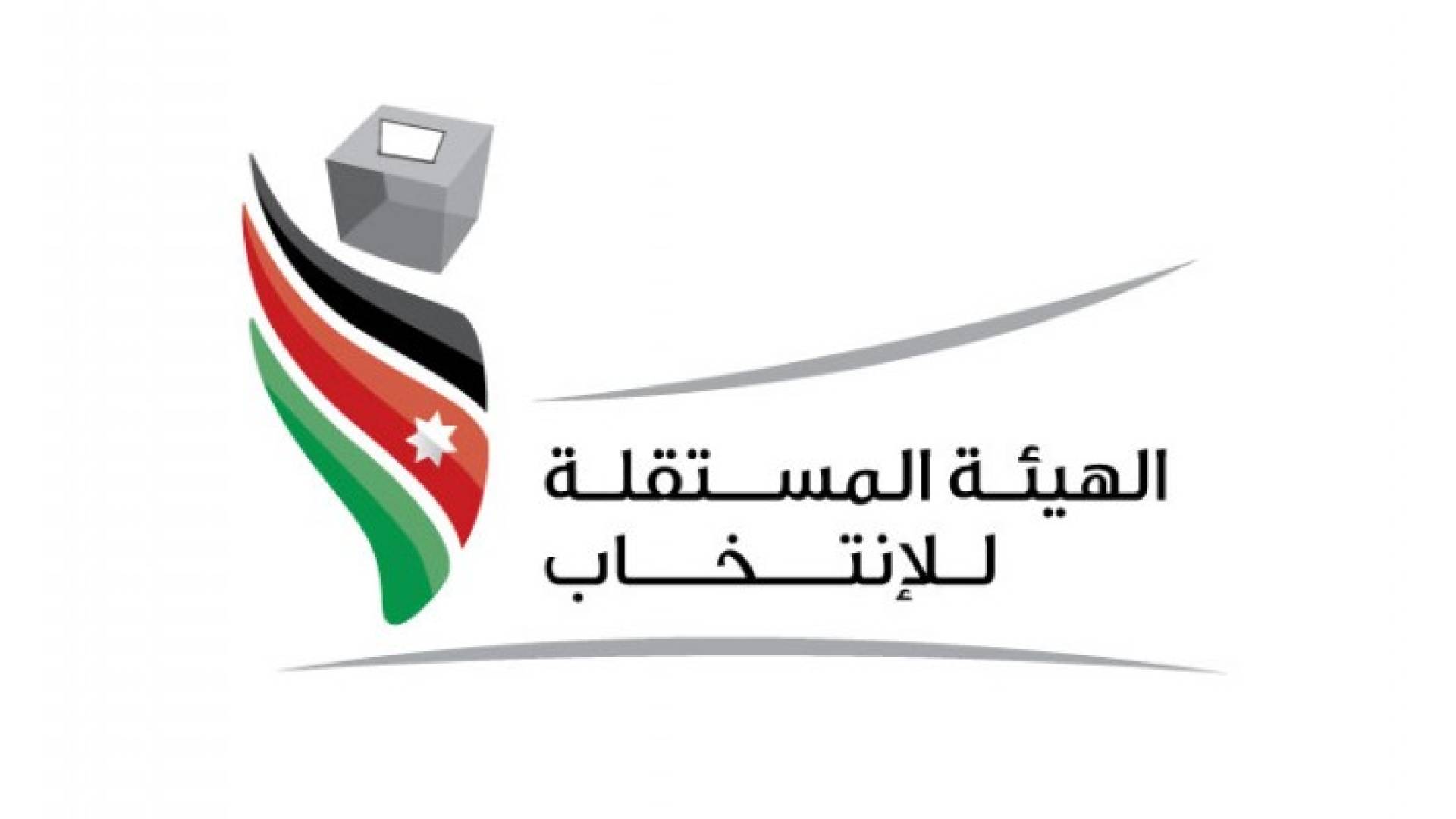 شعار الهيئة المستقلة للانتخاب 